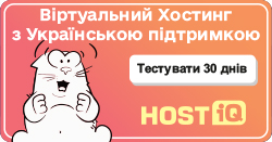 hostiq.ua